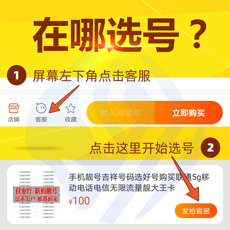 西安咸阳渭南榆林宝鸡延安手机靓号选吉祥号码好号自电信卡-图0