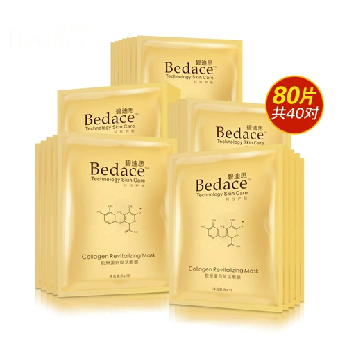 碧迪思 Коллаген, патчи для глаз