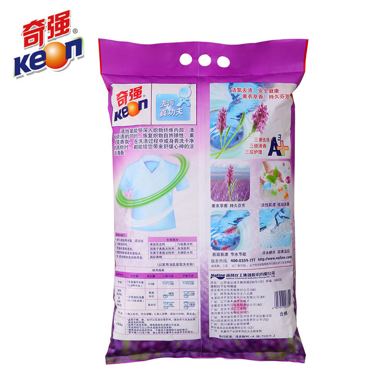  奇强同庆南风洗衣粉