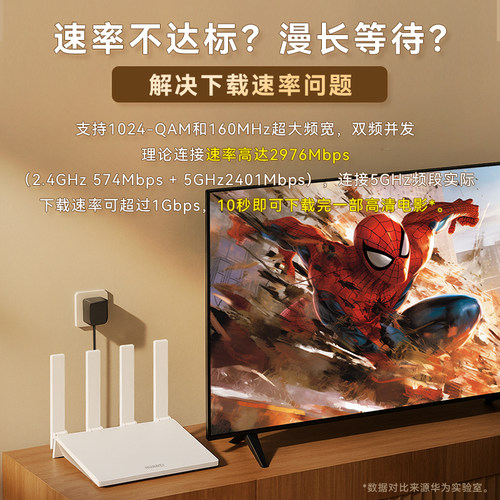 【顺丰发货】华为wifi6+路由器双核版ax3 pro路由器千兆端口高配家用双频高速全屋无线wifi路由器AX3000M - 图3