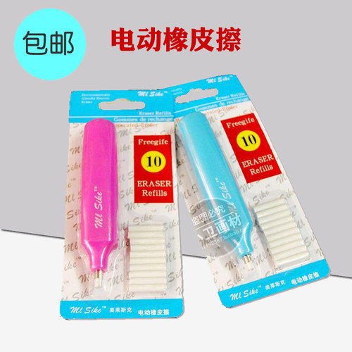 包邮 艺多美电动橡皮 擦高光 附10支芯 绘画设计电动橡皮擦 - 图0