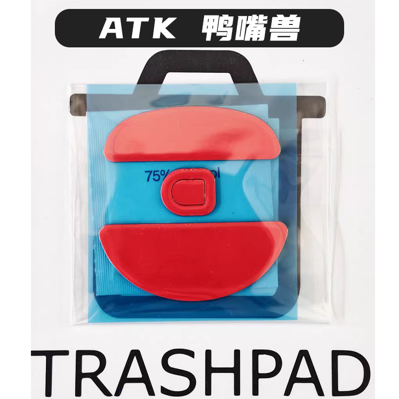 ATK 裂空鸭嘴兽鼠标脚贴 足贴控制版黑涩脚贴速度版冰脚贴,淘宝优惠券,粉丝福利购,淘宝优惠卷