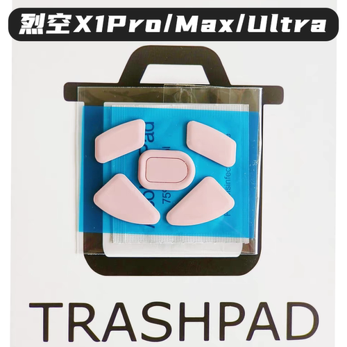 ATK X1v2 Ultimate大师版/Pro/Max/Ultra鼠标脚贴 红控制 特氟龙 - 图0