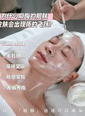 美国dmk刷酸生物酶精华修复霜