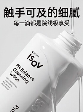 ISOV素瑞施院线屏障修复水乳大瓶