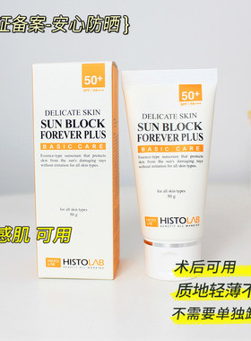 医萃托兰防晒BB霜隔离防紫外线