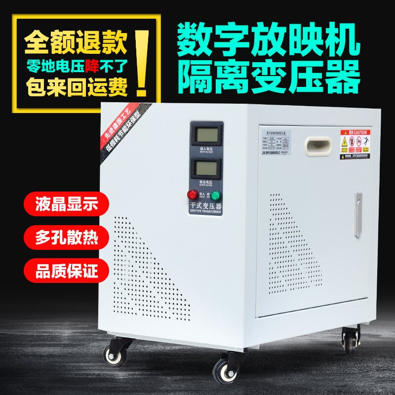 川势电气单相隔离变压器220V变220V转5KVA10KW零地电压小于1VUPS - 图0