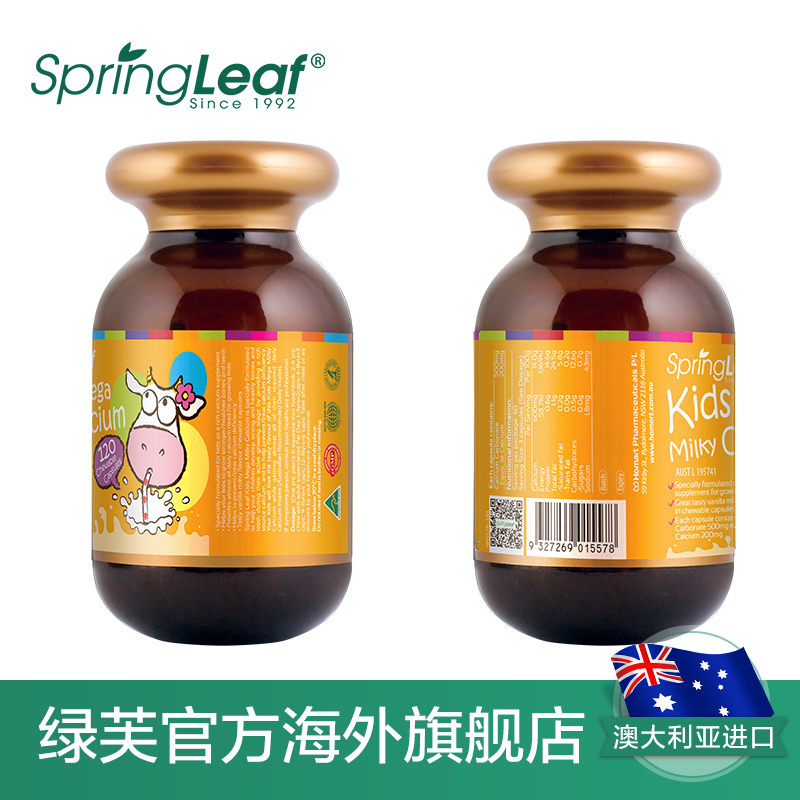 springleaf海外旗舰店澳洲springleaf绿芙儿童液体钙胶囊宝宝幼儿补钙婴儿乳钙片120粒1