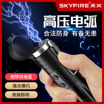 Girls anti-portable tools Womens anti-wolf theorists carry their guard against bad guy Arc Stick Alarm Legal Weapons Stick