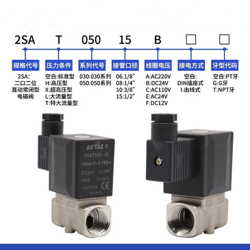 亚德客正品电磁阀水阀 2SAT030-08 2SAT050-10 2SAT050-15流体阀 - 图0