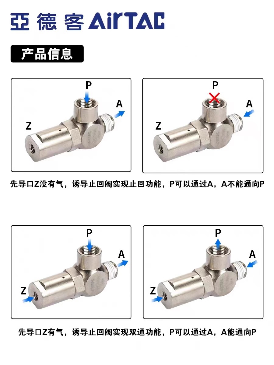 亚德客气缸气动诱导止回阀接头PCV 06 08 10 15F单向阀保压止逆阀 - 图0