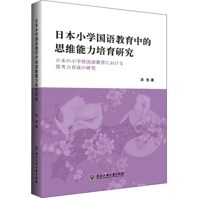 日本国语 新人首单立减十元 21年7月 淘宝海外