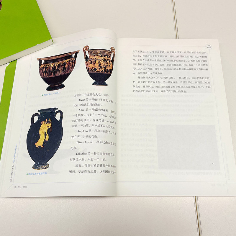 全套4册】希利尔人文经典系列希利尔讲写给儿童的世界地理2册+艺术史2册儿童文学8-12-15岁适用中小学生课外阅读科普读物_虎窝淘