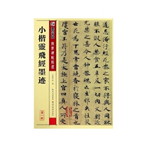 Small block of light spirits to be selected by the ink trail of the ink