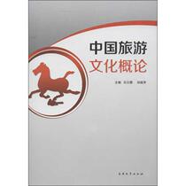 China Tourism Culture General Scientology Stone Cloud Xia Qiaoping Editors Books and Books Tourism Social Konankai University Press Book