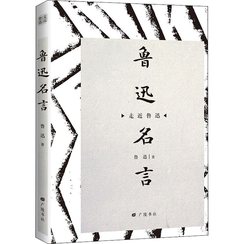 鲁迅名言推荐品牌 新人首单立减十元 21年6月 淘宝海外 鲁迅名言推荐品牌 新人首单立减十元 21年6月 淘宝海外