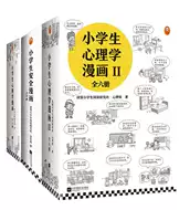 心理学漫画 新人首单立减十元 21年8月 淘宝海外
