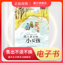 Dont back out with the little girls ebook behind him.