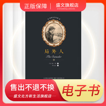 Ebook World Literary Name The outsider doesnt back out of the patchwork single offer