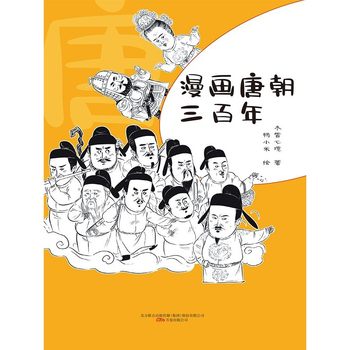 E-book comic ສາມຮ້ອຍປີຂອງລາຊະວົງ Tang, ບໍ່ມີຄືນ, ບໍ່ມີການແລກປ່ຽນ, ສົ່ງຟຣີ