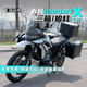 Chunfeng 1000MT-X ອາລູມີນຽມໂລຫະປະສົມສາມກ່ອງ rack saddlebag