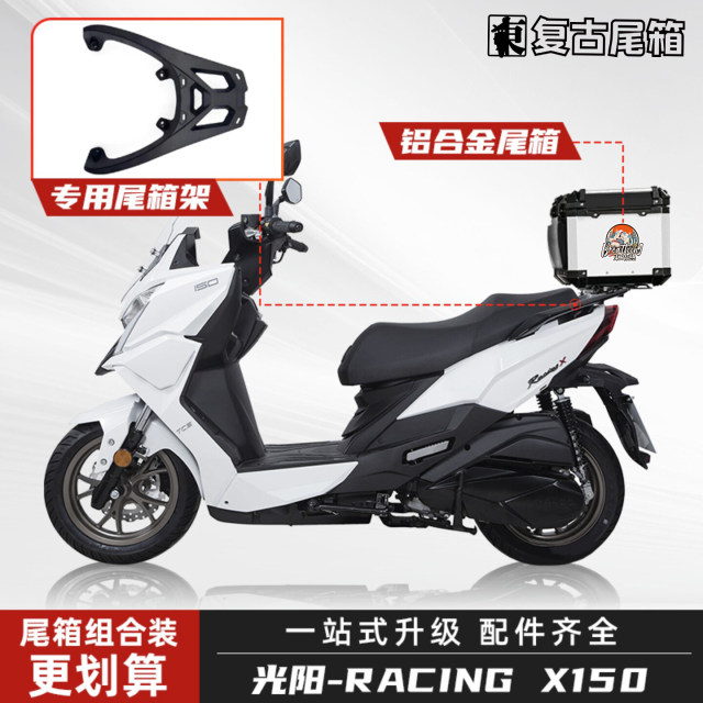 Gwangyang RacingH150/rksX150 tail box rack