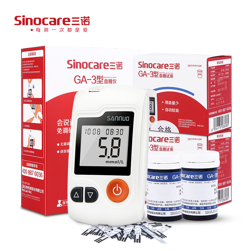 三诺血糖测试仪家用GA-3血糖试纸片免调码精准测血糖的医仪器扎针-图0