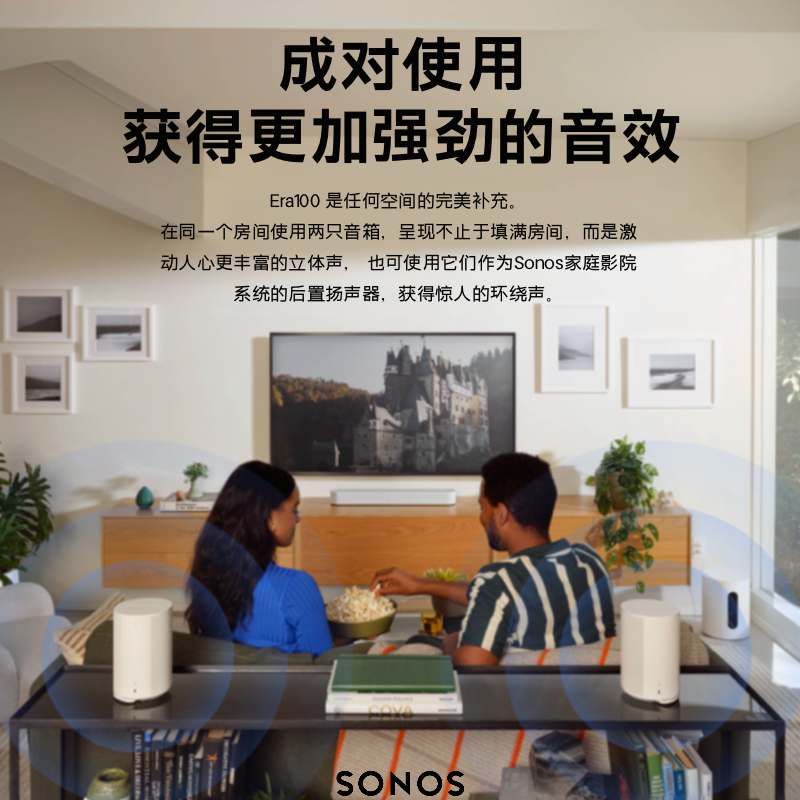 SONOS Era 100无线蓝牙智能音响家用客厅桌面电脑音箱One升级款 - 图3