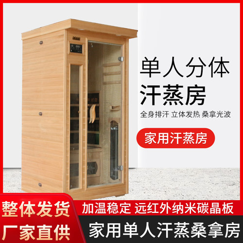 丽雅康远红外线家庭用桑拿房汗蒸房美容院全身排毒双人加热汗蒸箱 - 图2