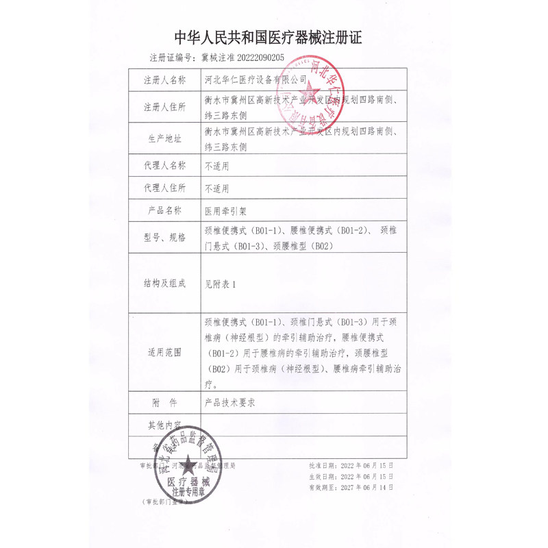 永辉颈椎牵引器家用吊挂式医疗颈部拉伸器牵引架低头脖子疼颈椎套