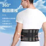 Летний дышащий тонкий утягивающий пояс на талию подходит для мужчин и женщин