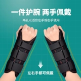 Крупный кронштейн запястья радиальное растяжение радиальное растяжение и перелом вывиха после медицинского фиксации фанеры, дышащий запясть