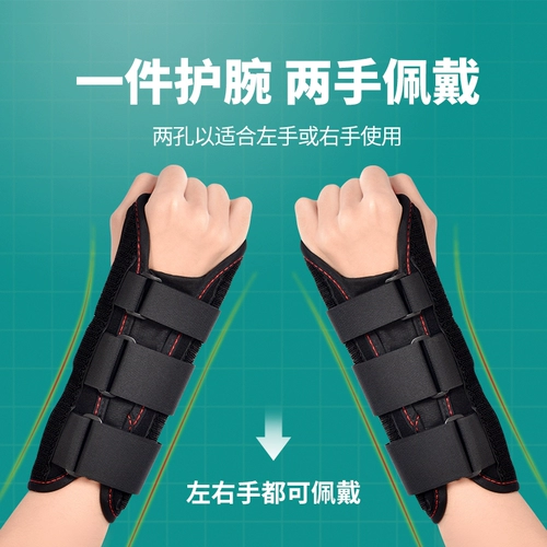 Крупный кронштейн запястья радиальное растяжение радиальное растяжение и перелом вывиха после медицинского фиксации фанеры, дышащий запясть