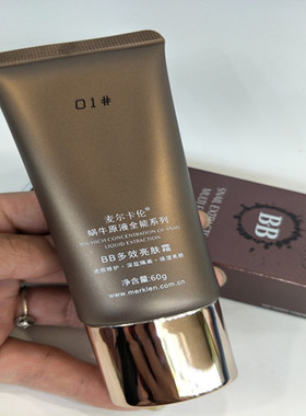 下单送润唇膏+护手霜+面贴膜麦尔卡伦 蜗牛原液全能系列BB多效亮