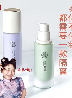 国货正妆美康粉黛新款隔