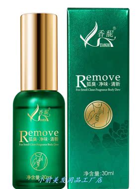 香馜香体露30ml 净味水除臭去异味体臭.