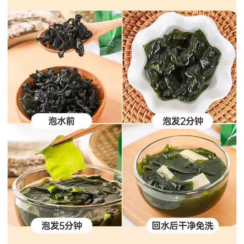 干裙带菜干货非特级官方旗舰海带苗嫩丝群代带宝宝孕妇儿童非免洗,淘宝优惠券,粉丝福利购,淘宝优惠卷