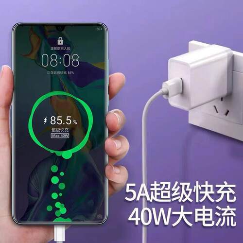 适用华为畅享60/60X充电器22.5W瓦超级快充快充头畅享60Pro手机充电器40W充电插头闪充5A加长2米线套装 - 图0