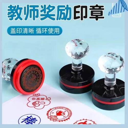 教师创意奖励印章定刻卡通印章评语奖励印章LOGO图案定制光敏印章 - 图0