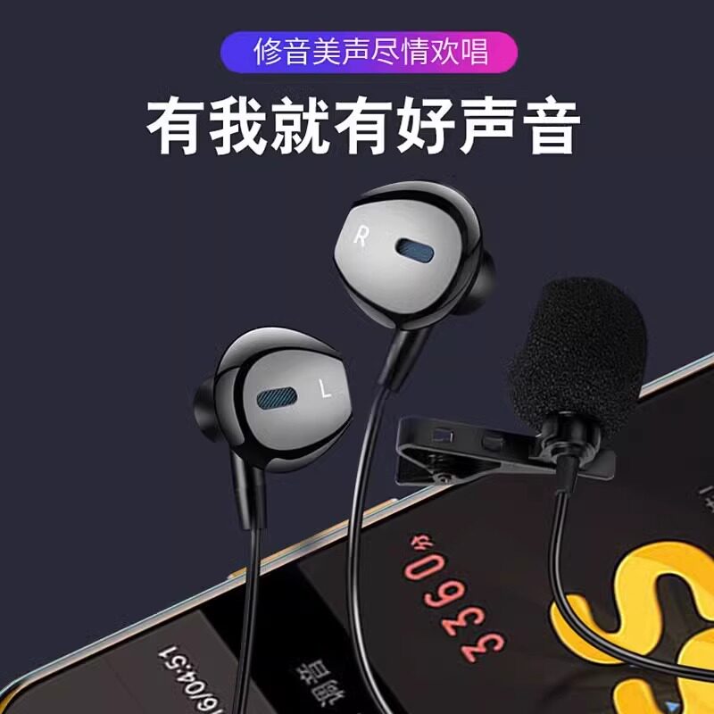 全民K歌手机唱歌耳机适用oppo小米vivo高音质录歌有线专用耳麦