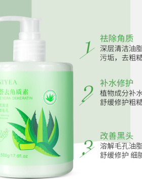 芦荟去角质500g死皮清洁全身搓泥宝磨砂膏