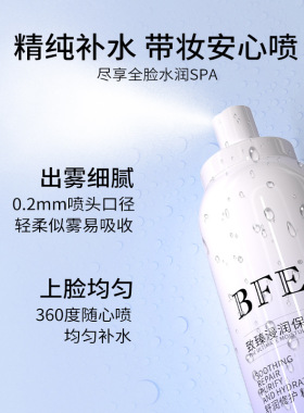 玻尿酸补水喷雾补水保湿滋润肌肤夏季不油腻补水喷雾