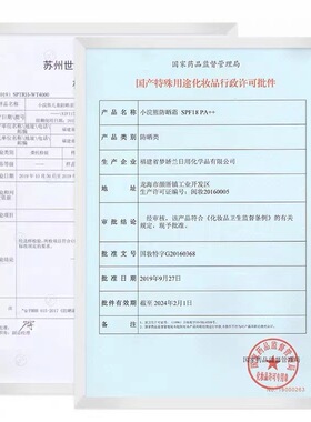 小浣熊防晒霜60g+60g套装男女夏清爽防紫外线跨境亚马逊