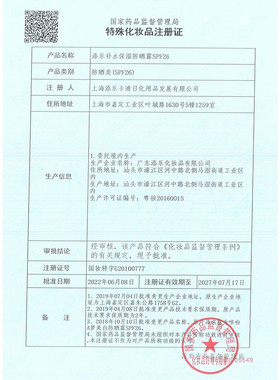哆啦A梦防晒霜保湿补水送芦荟胶男女防紫外线跨境亚马逊