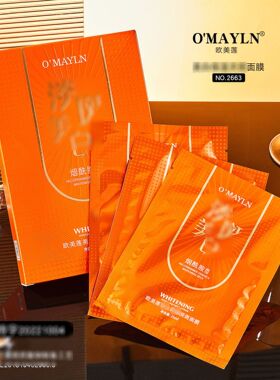 欧美莲新品面膜贴片面膜贴精华男女士脸部护肤品