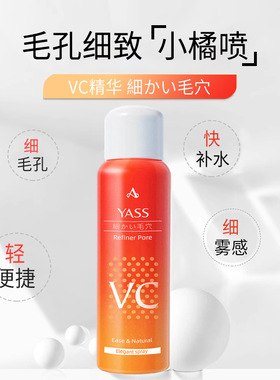 严选雅氏烟酰胺小分子补水保湿喷雾深层清爽滋润爽肤水舒缓保湿水