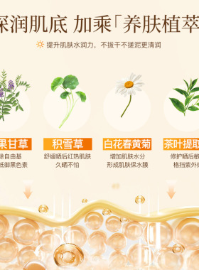 氧诗恋白白日记补水防晒露清爽不油腻面部隔离水感高倍防晒霜