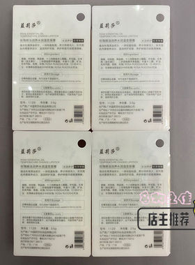 玫瑰精油倍护锁色唇膏温变口红不易脱妆变色润唇膏保湿滋润