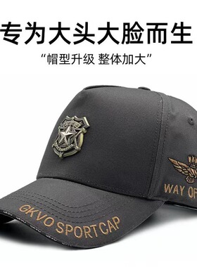 帽子男新款鸭舌帽春夏季防晒帽大头围遮阳帽户外钓鱼高顶棒球帽男