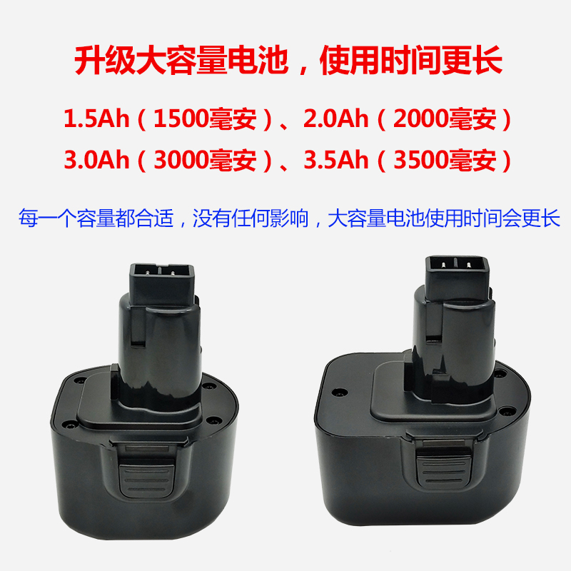 适用DEWALT得伟手电钻电池9.6v12v14.4v18v起子扳手DW9072/DC9096 - 图2